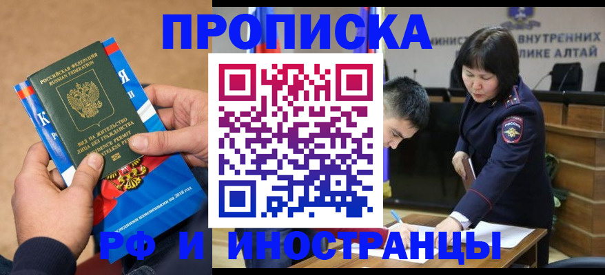 прописка паспорт в Волжском